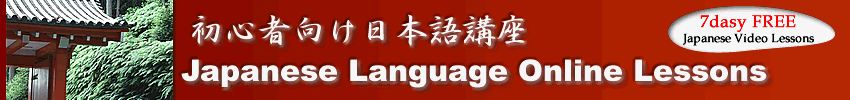 Learn Japanese language - Nihongo Lessons