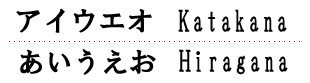 Katakana and hiragana example